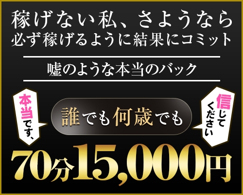 割引｜逢って30秒で即尺 兵庫店（三ノ宮/デリヘル）