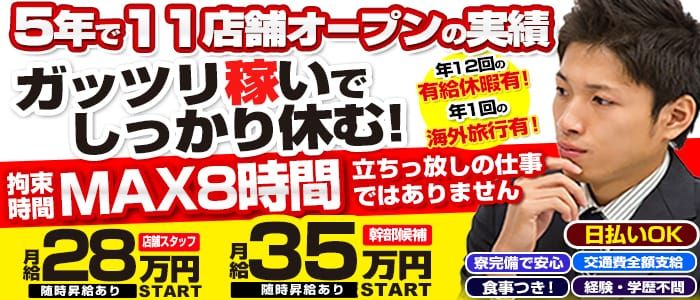 寮・社宅付き - 土浦・つくばの風俗求人：高収入風俗バイトはいちごなび