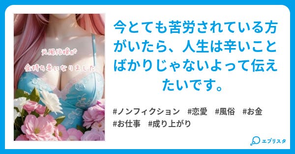 風俗嬢へのチップは必要？相場は？渡し方で他の客と差をつけよう - 逢いトークブログ