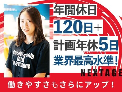 群馬県前橋市の軽貨物は株式会社CARRYJAPAN｜求人募集中