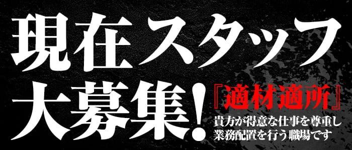 宮城県の風俗ドライバー・デリヘル送迎求人・運転手バイト募集｜FENIX JOB