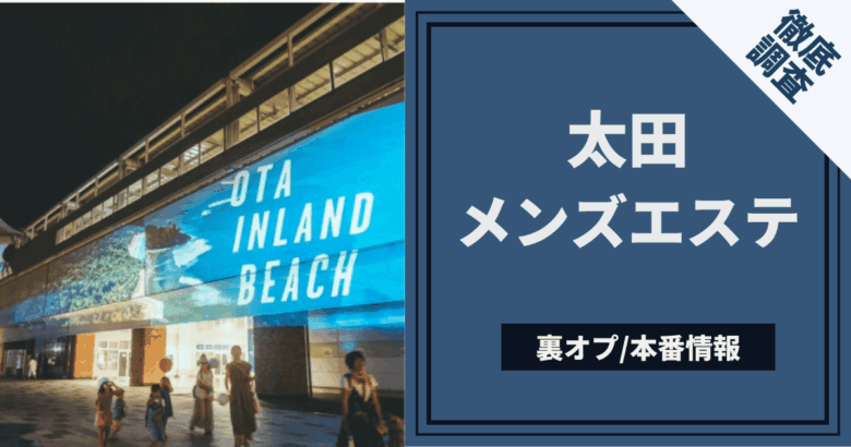 体験談】横浜曙町のヘルス「バッドカンパニー」は本番（基盤）可？口コミや料金・おすすめ嬢を公開 | Mr.Jのエンタメブログ