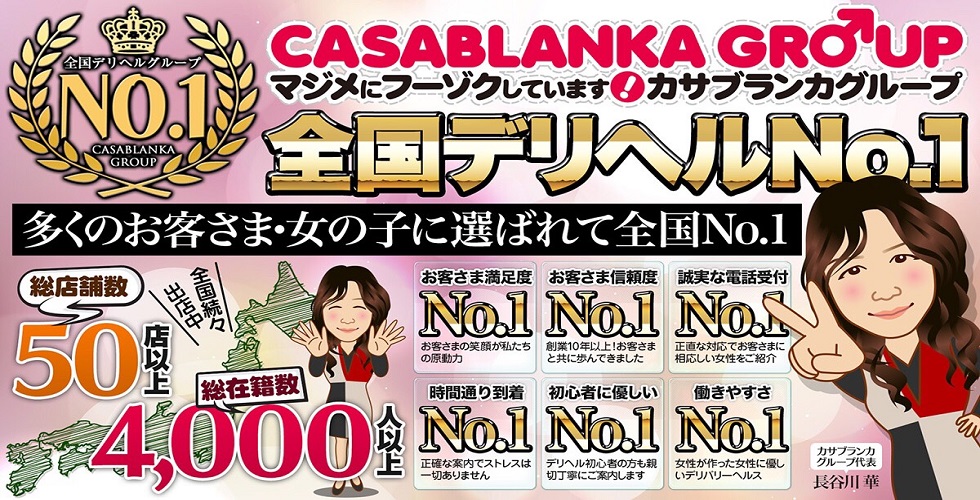 最新版】福山の人気デリヘルランキング｜駅ちか！人気ランキング