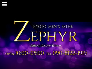 七瀬りの 京都メンズエステZEPHYR on X: 