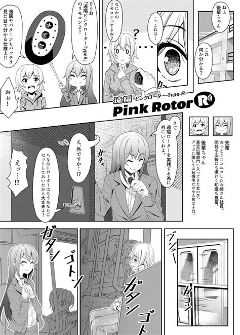 エロアニメ】エロゲの即売会でオマ○コにリモコンバイブ入れられて悶絶する美少女ｗｗｗ - 虹エロ動画本舗