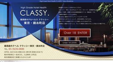 CLASSY. 東京・錦糸町店（錦糸町 デリヘル）｜デリヘルじゃぱん