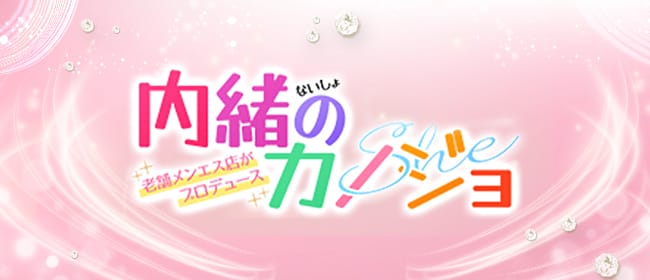 浦安のメンズエステ求人｜メンエスの高収入バイトなら【リラクジョブ】