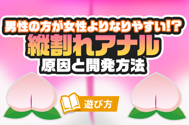 温めるべきは3つの首以外にもあった!意外と冷えているお - アナル の ほぐし