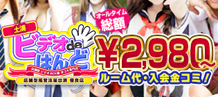 最新版】土浦の人気ヘルスランキング｜駅ちか！人気ランキング