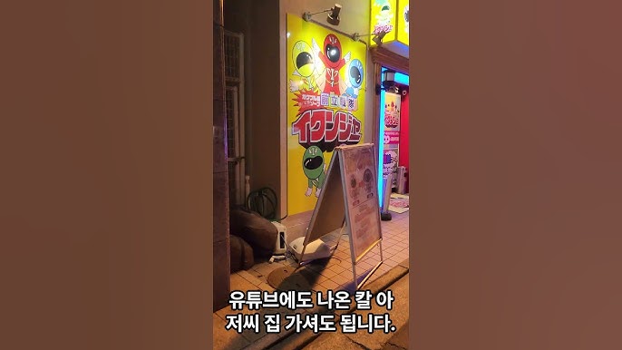 후쿠오카 소프랜드 | TikTok