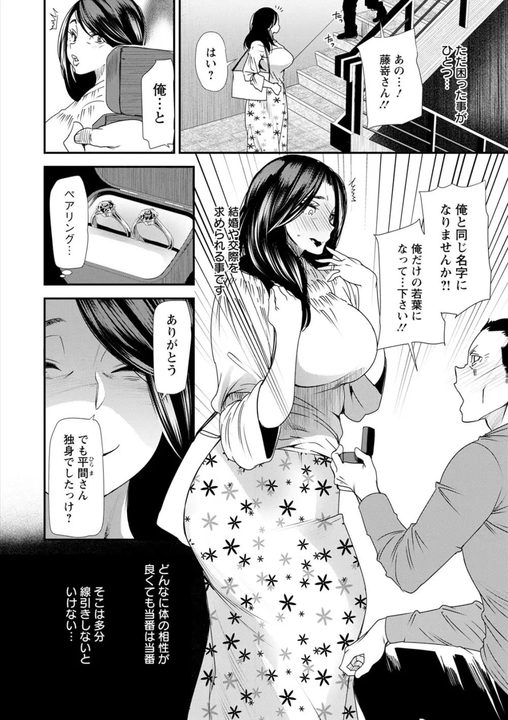 人妻性欲処理玩具（最新刊）｜無料漫画（マンガ）ならコミックシーモア｜長月猛夫