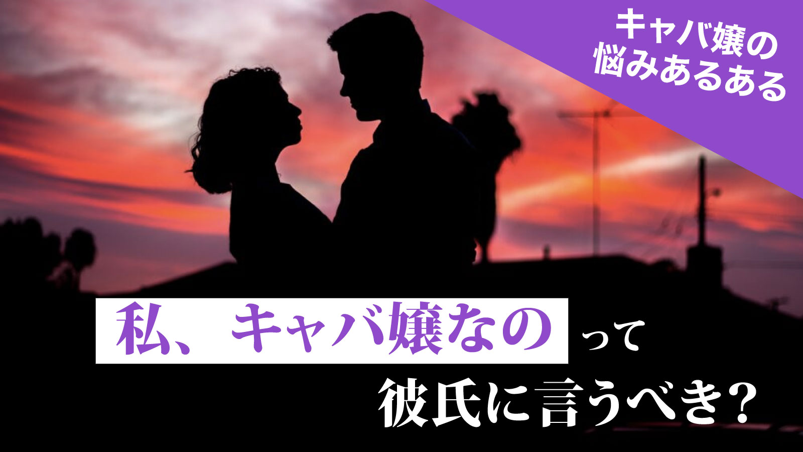 テレ朝POST » 「起きたら留置場にいた」強烈キャバ嬢の過酷な日常！取材中も「ゲロ吐いていいですか？」