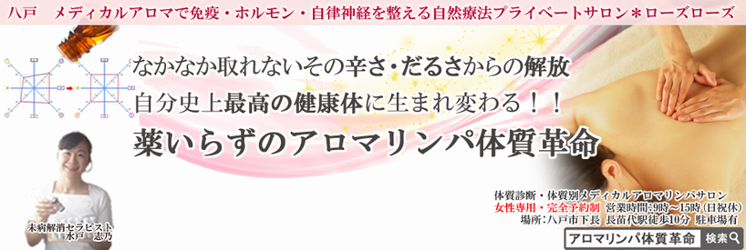 男性でもこんなにも変りました！！！｜リンパマッサージとマツエクで「キレイ」に！八戸市のサロン【Chaleliss】