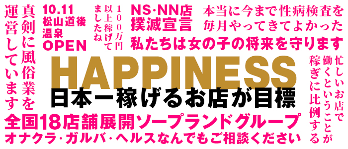 おすすめ】松山(愛媛)のデリヘル店をご紹介！｜デリヘルじゃぱん