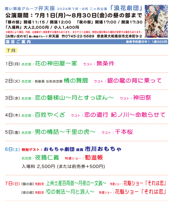 神田明神の楽しみ方完全ガイド】実はアニメの聖地！？新オープン施設や周辺情報も満載 | Holiday [ホリデー]