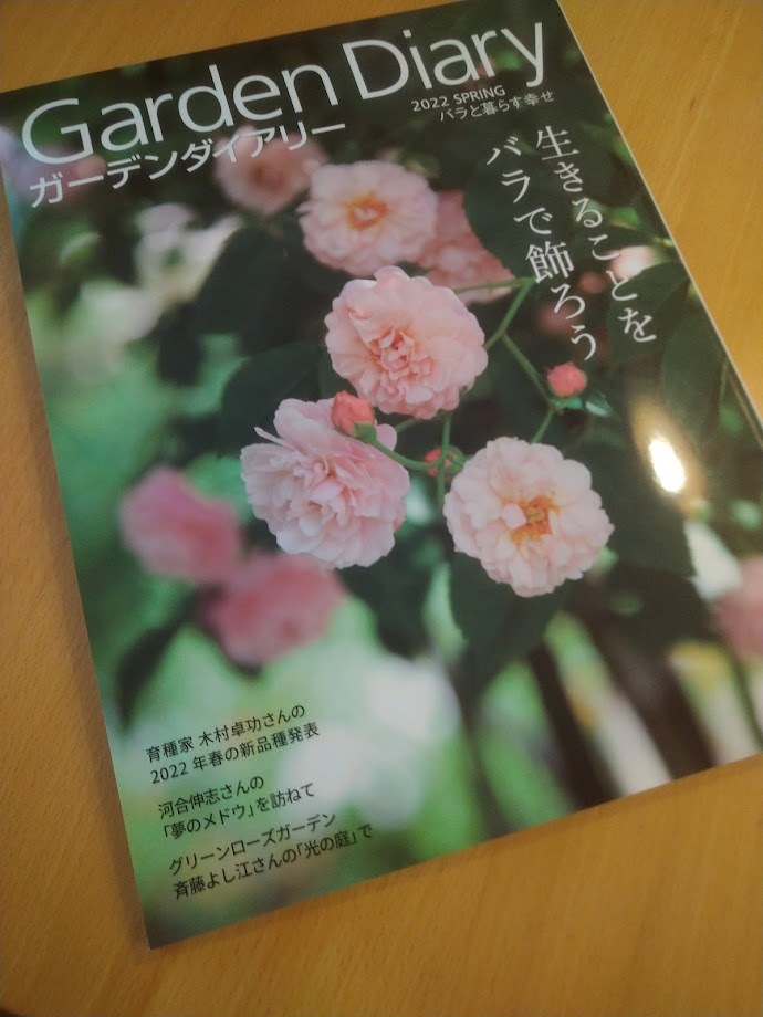 あけさんの秘密の花園へ | Lucy Grayの花暦日記