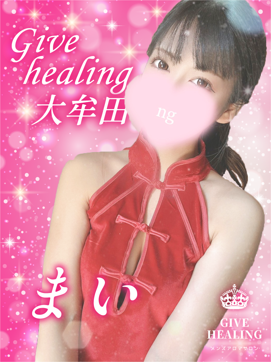 本日の出勤状況 - メンズアロマ Give-healing