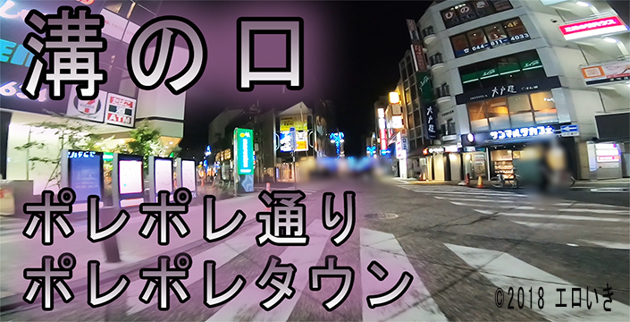 今何聞いてますか!? 溝の口駅インタビュー🇯🇵