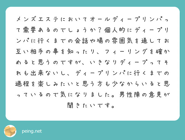 メンズエステは風営法の対象？摘発される店の特徴や健全店の見極め方｜メンズエステお仕事コラム／メンズエステ求人特集記事｜メンズエステ 求人情報サイトなら【メンエスリクルート】