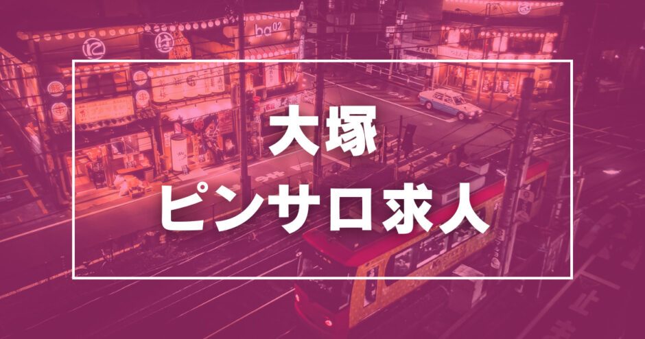 知立市のピンサロ(キャンパブ)求人｜高収入バイトなら【ココア求人】で検索！