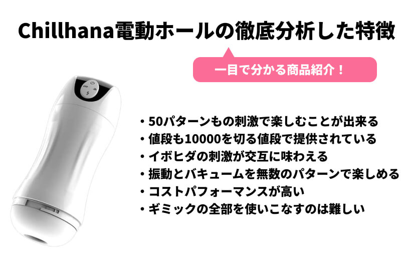 2024年11月】電動オナホールおすすめ人気ランキング20選 | ぴゅあらばSHOPマガジン