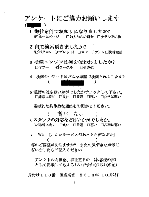 今話題の『メンズエステ』本当に男の人がエステなんてするの！？新潟初！男性専門美容サロン『メンズエステ磨凛（まりん）』に潜入！「脱毛」「痩身」施術見学してみた。  : にいがた速報