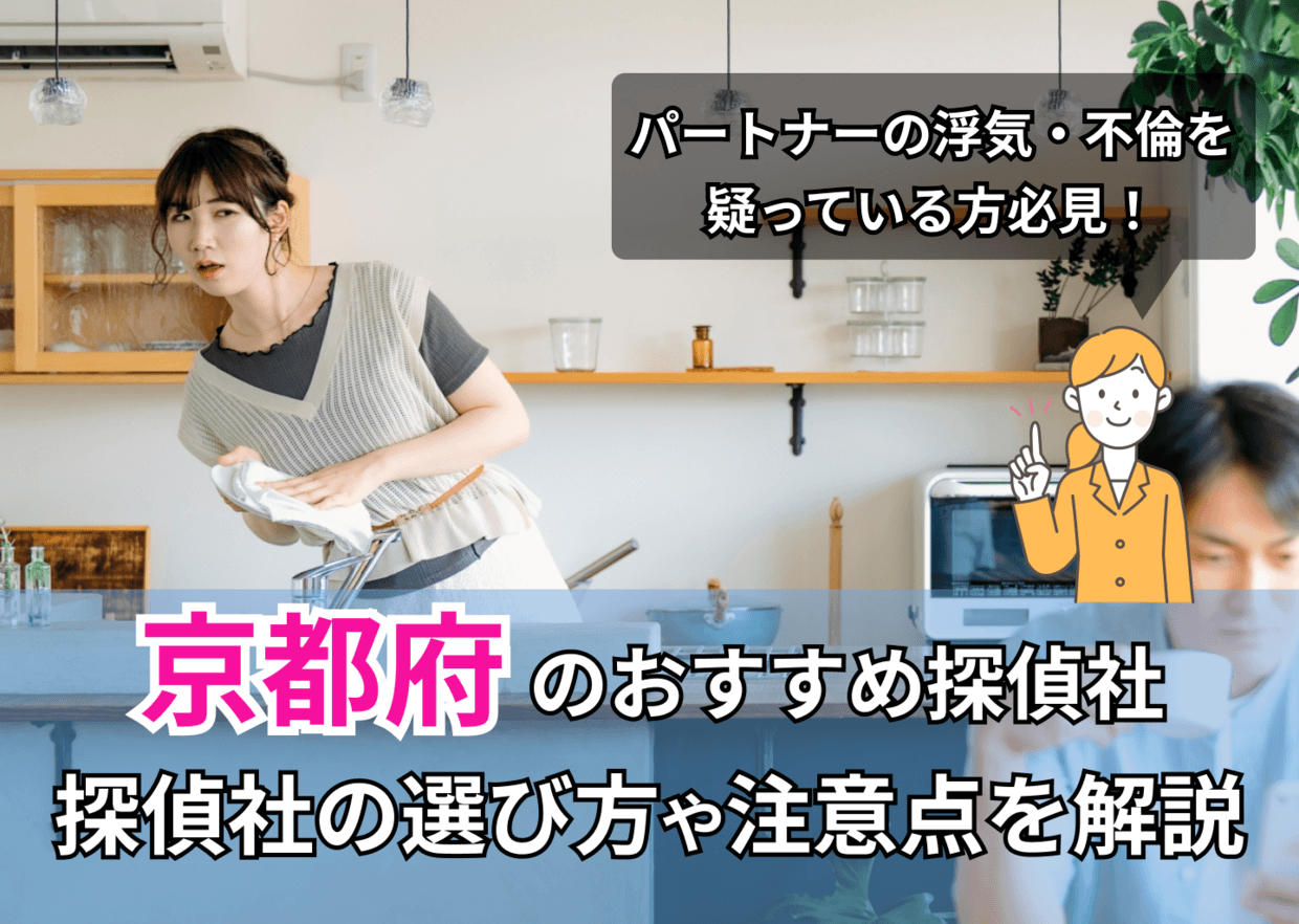 京都府の不倫の慰謝料に強い弁護士 | ココナラ法律相談