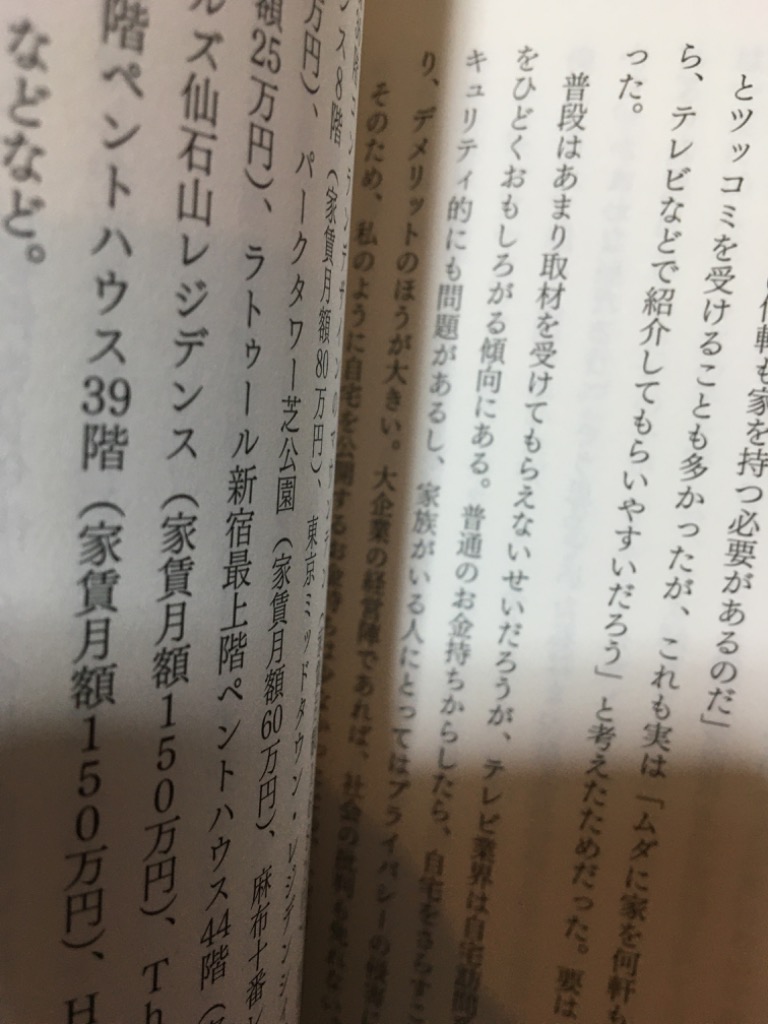 麻布台ヒルズの最上階に君臨するペントハウスの脅威 | ゆーなのバーキンケリーまでの道