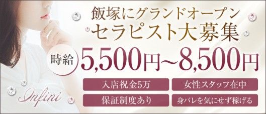 大阪で稼げるメンズエステ店を探すなら高収入求人「メンエスバイト」