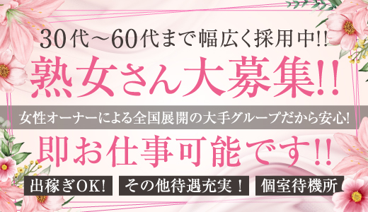 甲府で性病検査ありの風俗求人 高収入アルバイト｜びーねっと