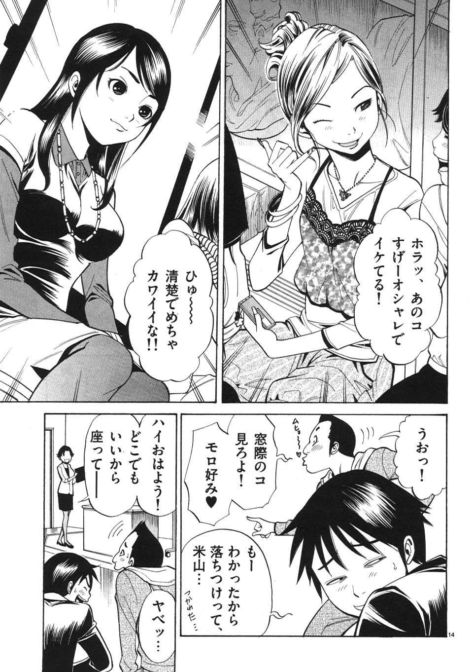 エロ漫画】淫乱JDがオナニー姿をのぞき穴で覗かれてるｗ【無料 エロ同人】 - エチエチパンダ