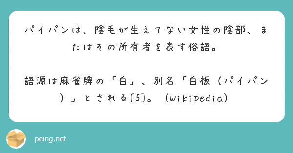 パイパンにする方法3つ！うれしいメリットやお手入れ方法もご紹介 | Ray(レイ)