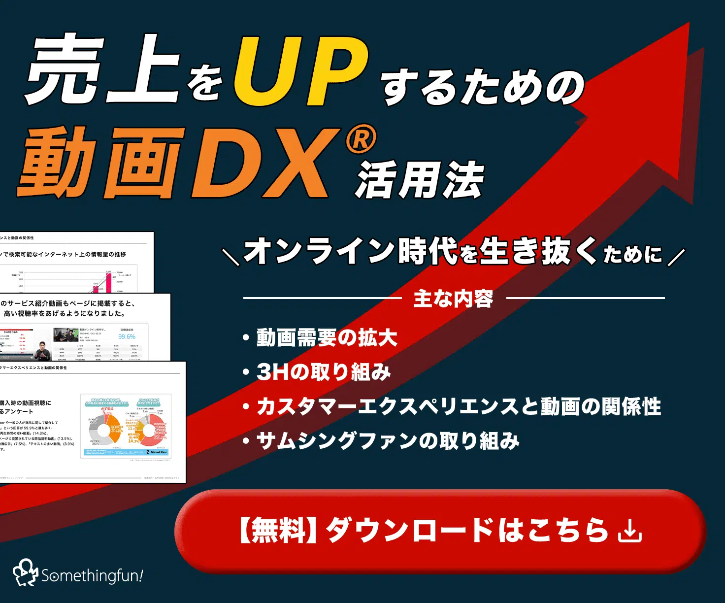 考えてみた：「教育DX」の定義を調べてみて、広い意味で使いたいと思った - 教育ICTリサーチ