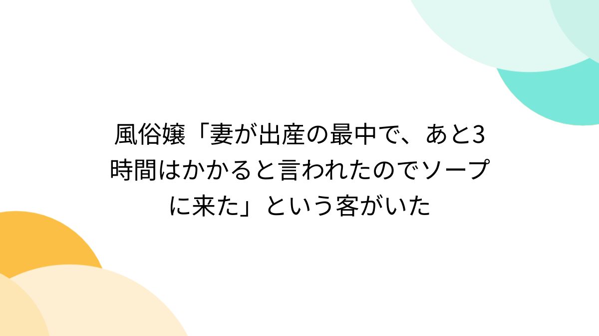 コンパニオン一覧 | 高級ソープランド ローテンブルク