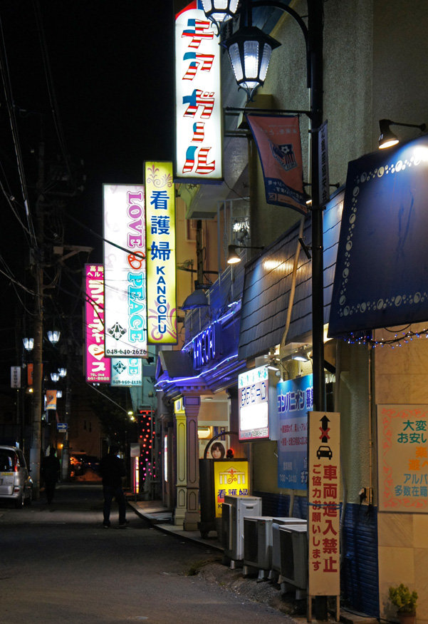 夜散歩のススメ - さいたま市大宮区