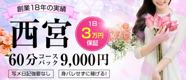 尼崎の風俗求人 - 稼げる求人をご紹介！