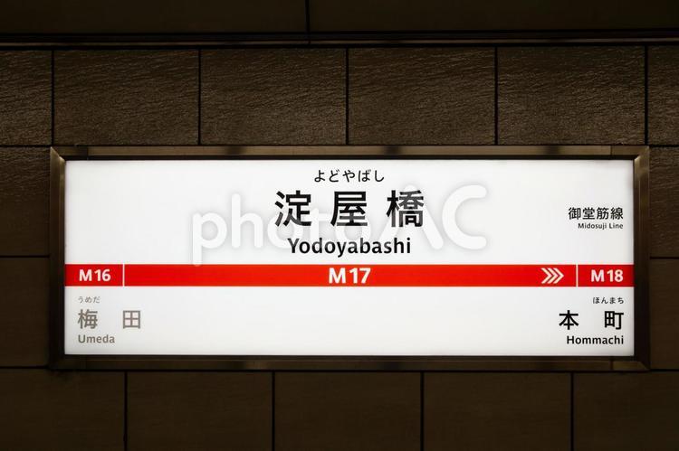 京阪電車の9/25からの時刻表が公開されてる。香里園駅の減便幅を比較 - 寝屋川つーしん