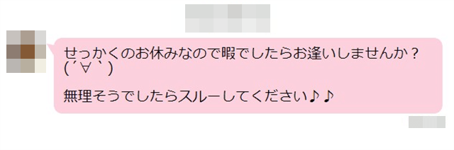 出会い系サイト体験談【38歳 気持ちいいを知りたい人妻Yさん】｜ゆうゆう