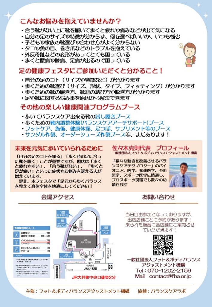 足つぼを刺激したい！大井町・大森・蒲田で人気のアロマトリートメント,リフレクソロジーサロン｜ホットペッパービューティー