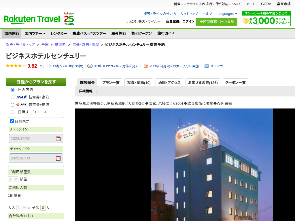 本番/NN/NSも？飯塚の風俗2店を全11店舗から厳選！【2024年】 | Trip-Partner[トリップパートナー]