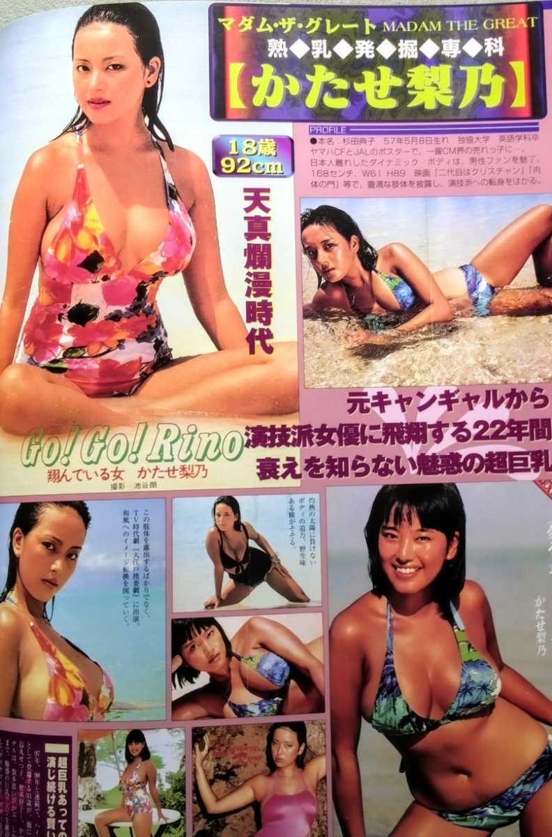 駿河屋 -【アダルト】<新品/中古>レースクイーンMANIAX 月乃美夜(22) -上から88、59、90- /