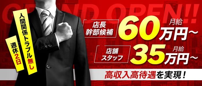 2024年新着】香川県の男性高収入求人情報 - 野郎WORK（ヤローワーク）