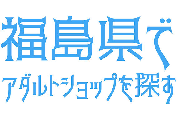 あず希のアダルト単品コンテンツ「あず希 遅刻だー！焦りながらお着替え開始☆近くでじっくり鑑賞してみた！着替え」 | ラブポップR18