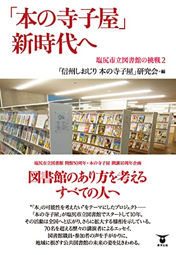 ペンション るぴなす【JTB】＜乗鞍高原・白骨温泉＞