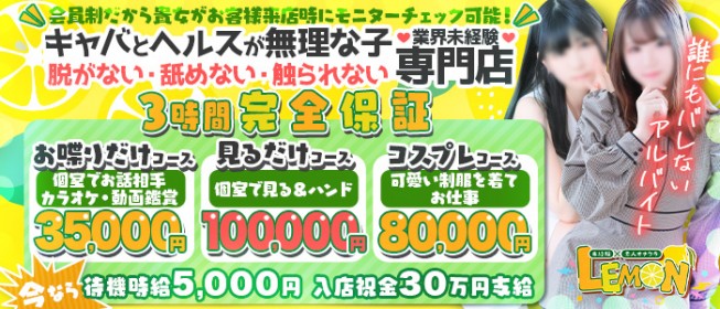 東京オナクラおすすめ人気ランキング4選【手コキ風俗183店舗を比較】