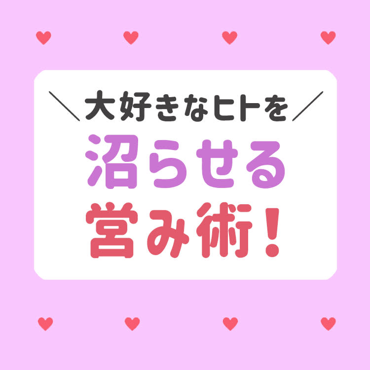 SEXで男性が言われたいセリフ＆言葉責め - 夜の保健室