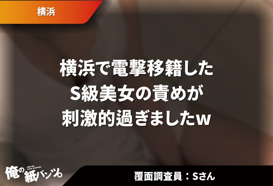 北新地 メンズエステ】超リアルな過激体験談掲載中！