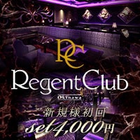 RegentClub沖縄・リージェントクラブオキナワ - 松山のキャバクラ【ポケパラ】