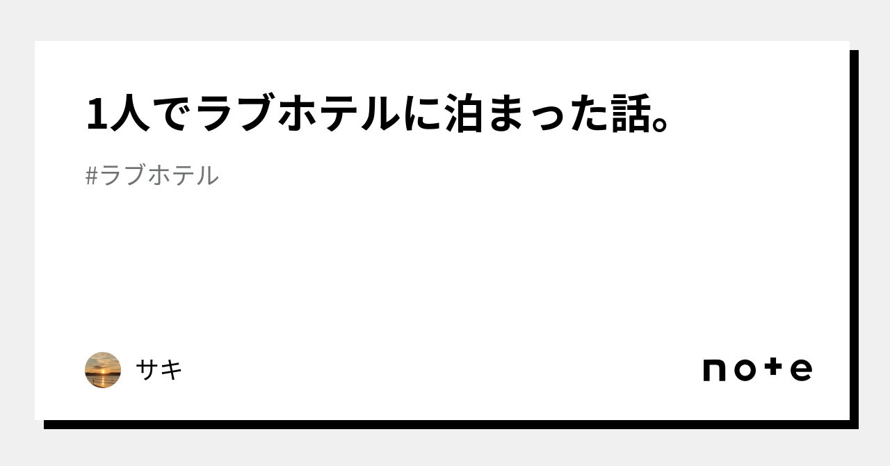 大阪滞在中のラブホ❤️ ではなくビジホ 1人でダブルはでかい そして無駄に多い枕