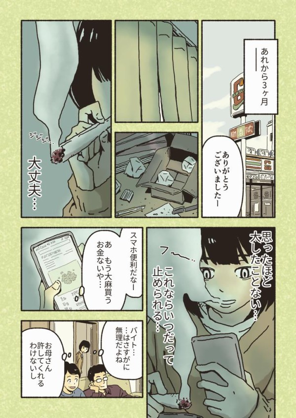 ミッドナイト・カフェ - エロ漫画・アダルトコミック - FANZAブックス(旧電子書籍)